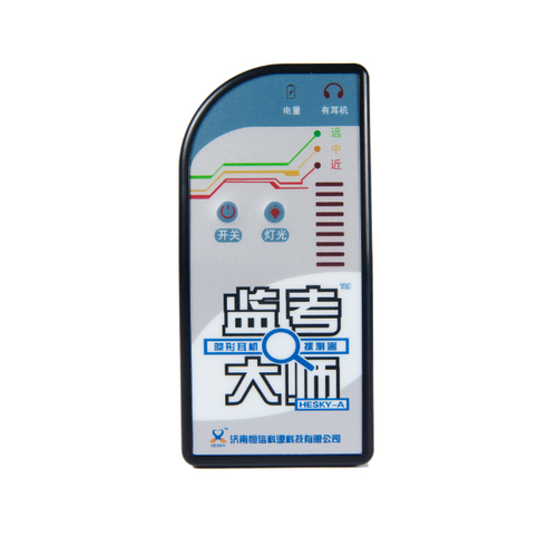 昌都市隐形耳机探测器