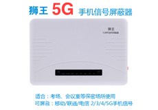昌都市帝讯推出5G手机信号屏蔽器